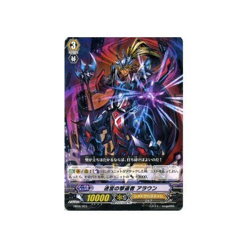 未開封 ヴァンガード はじめようセット 奈落の撃退者 Amazon.co.jp: ヴァンガード 迷宮の撃退者 アラウン / はじめよう